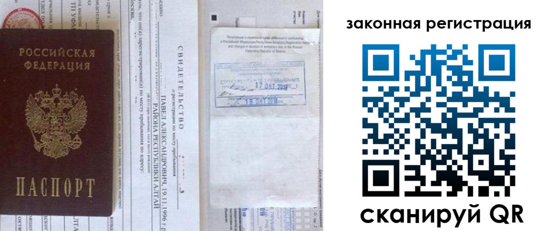 временная регистрация в квартире в Онеге