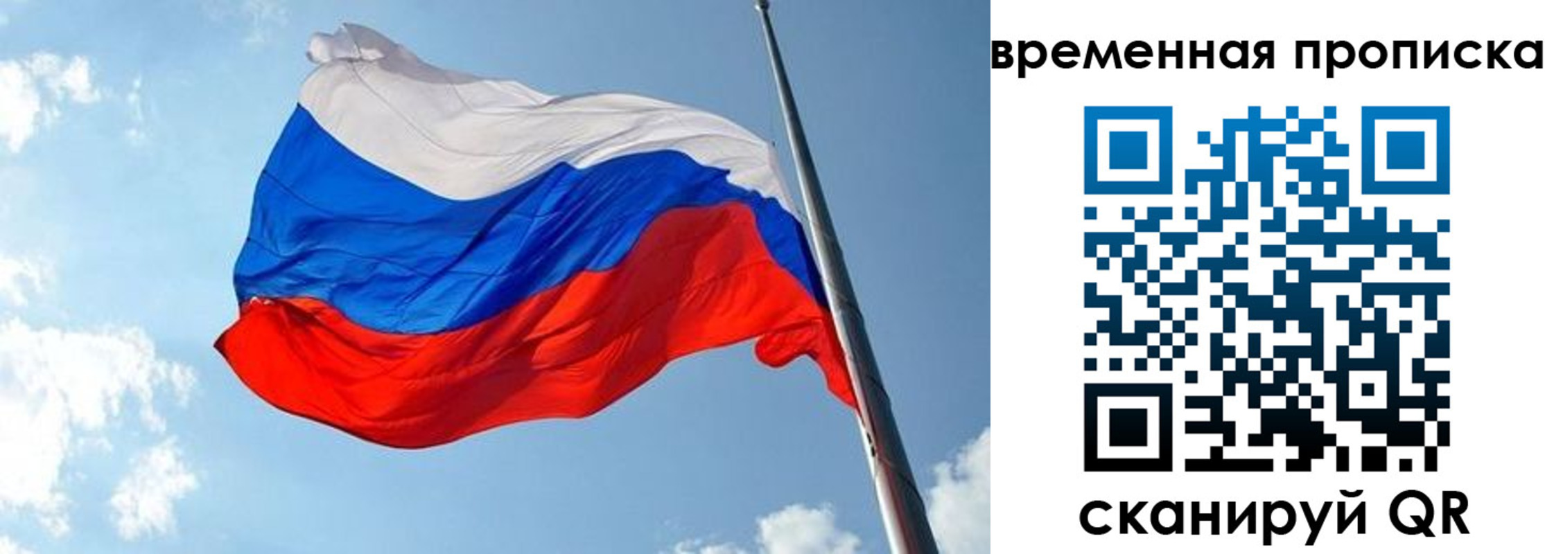 прописка в квартире в Онеге