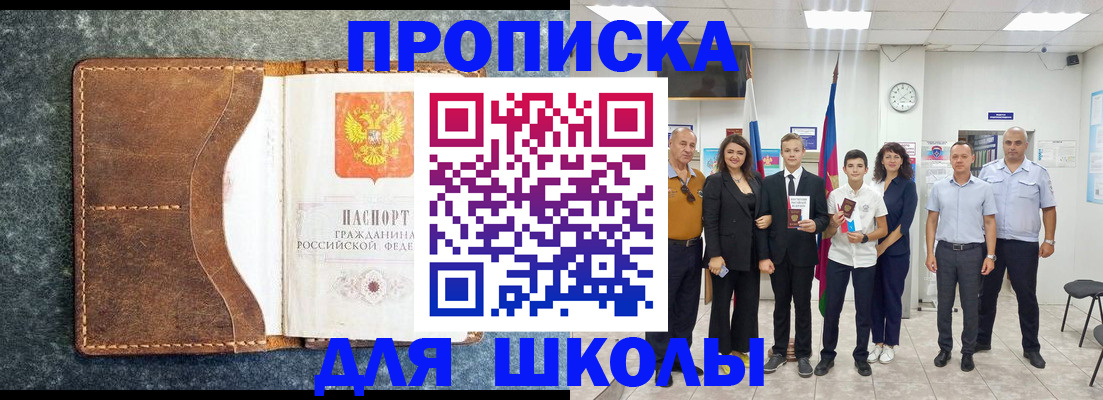 временная прописка в Онеге
