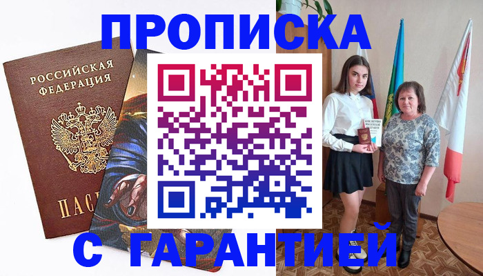 регистрация в Онеге