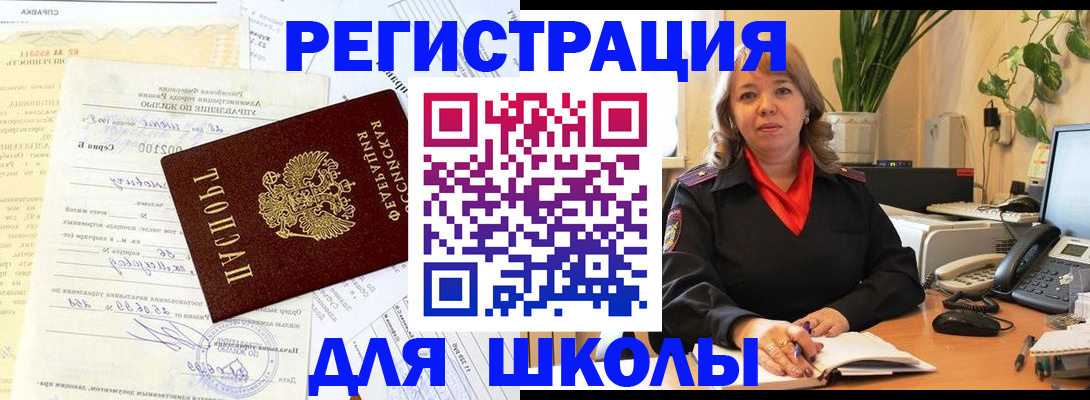 прописка законно в Онеге